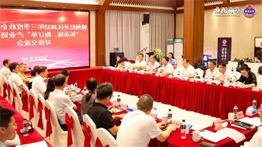 赣州经开区2023年三季度政企圆桌会在<a href='http://vk5.bangjielvxin.com'>博彩九州平台</a>顺利召开